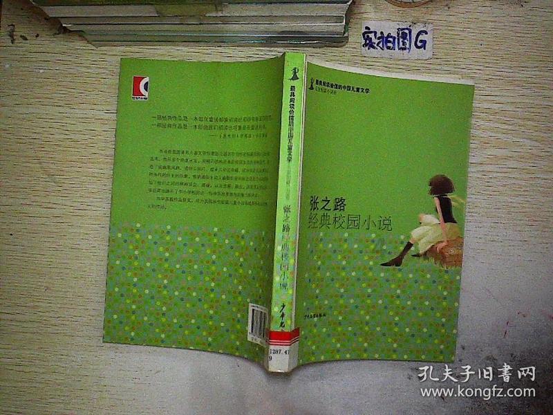 平安好车主入围第四届《中国汽车风云盛典》评委会特别奖