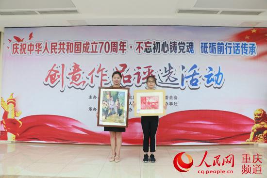 读报告 | 2024,新重庆加油干!